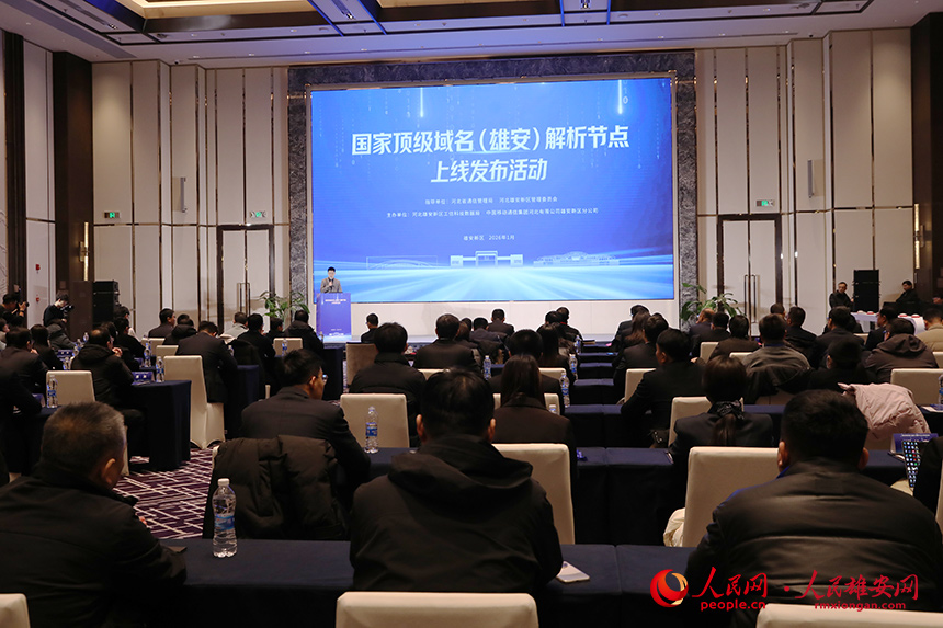 活动现场。人民网记者 王红摄